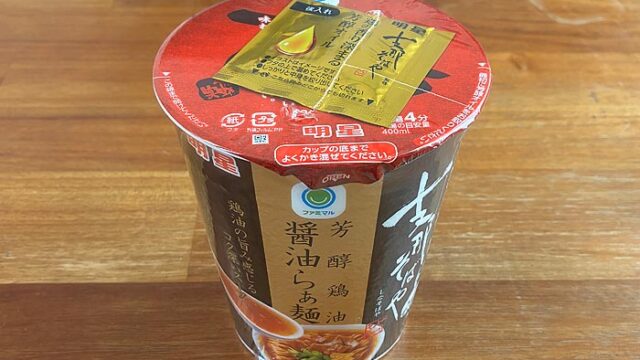 支那そばや監修 芳醇鶏油醤油らぁ麺