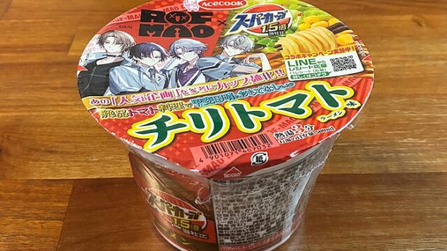 スーパーカップ1.5倍×ROF-MAO チリトマト味ラーメン