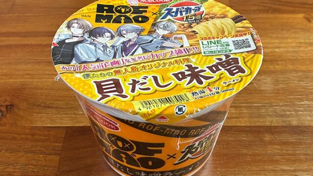 スーパーカップ1.5倍×ROF-MAO 貝だし味噌ラーメン