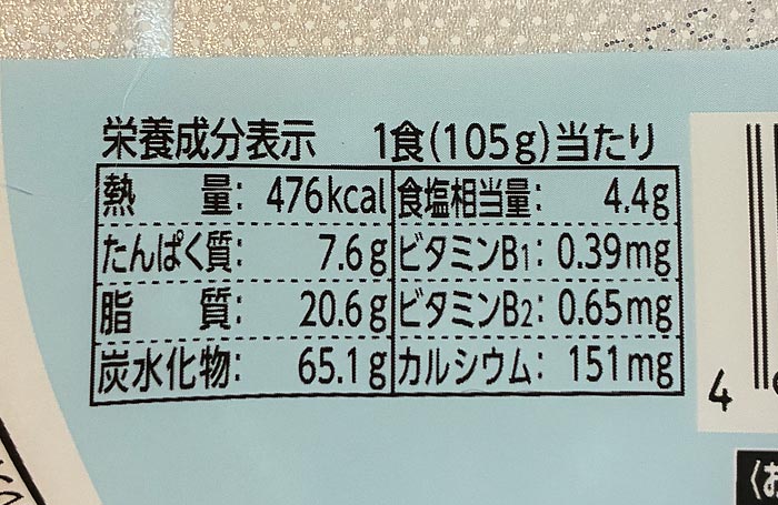 日清焼そばU.F.O. ほりにし監修オリジナルスパイス付き ソース焼そば