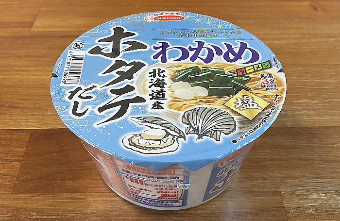 わかめラーメン 北海道産ホタテだし塩