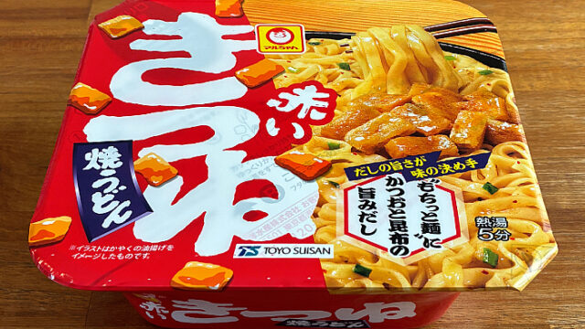 赤いきつね焼うどん