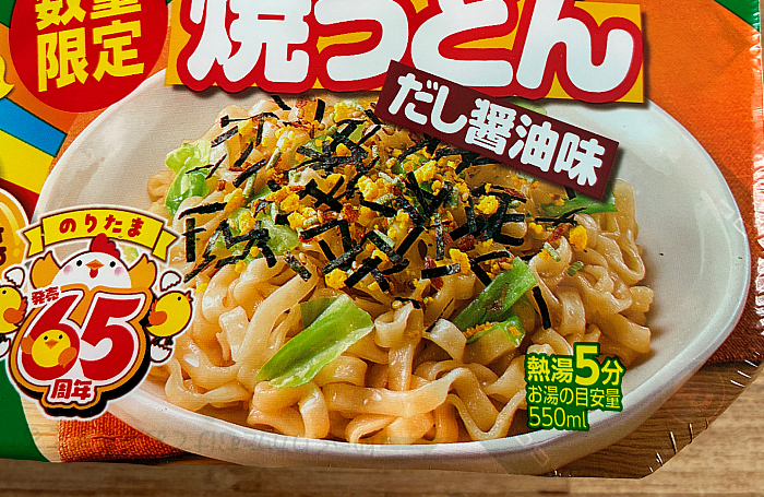 のりたま 焼うどん だし醤油味