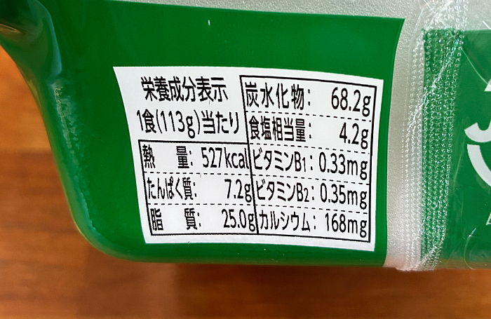 のりたま 焼うどん だし醤油味