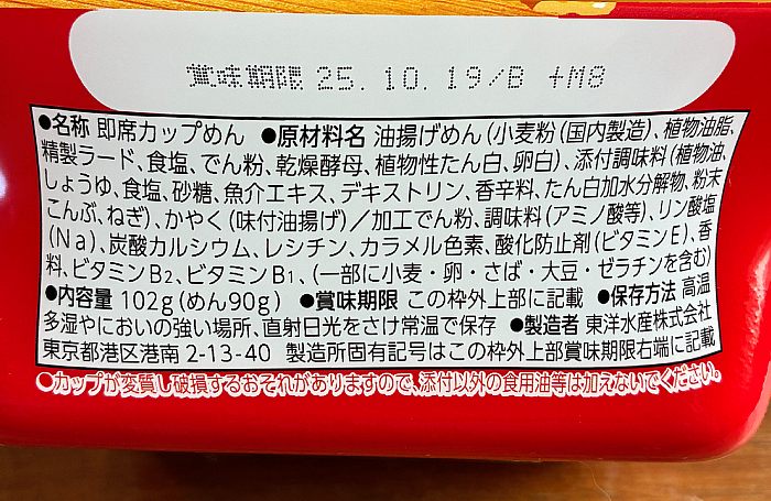 赤いきつね焼うどん