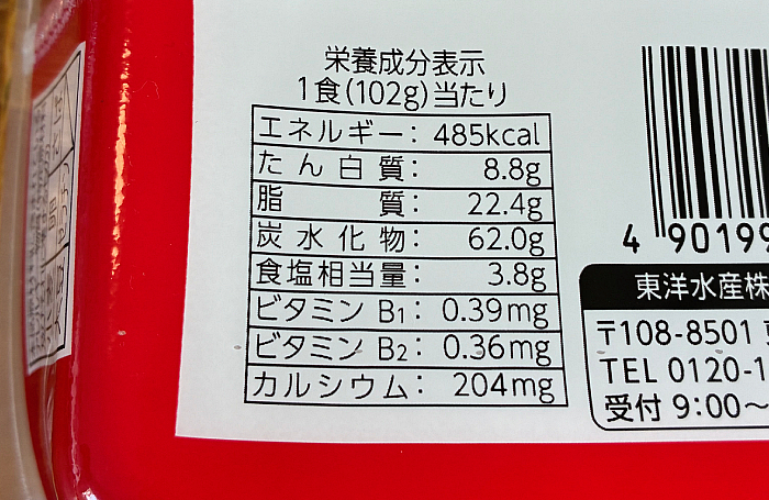 赤いきつね焼うどん