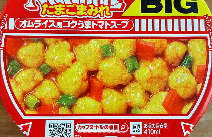 カップヌードル たまごまみれ ビッグ