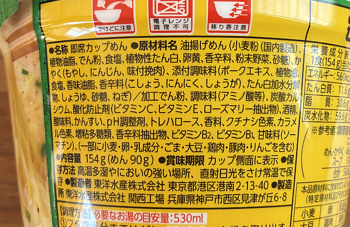 でかまる 濃厚もやしタンメン コショー多め