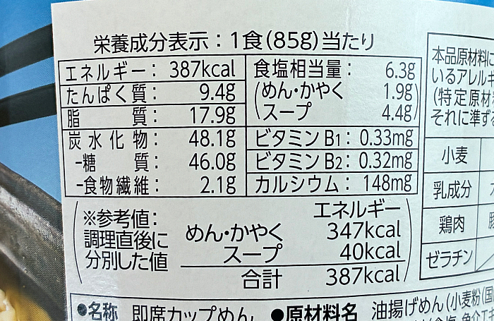 かつおとソーキ味沖縄風そば