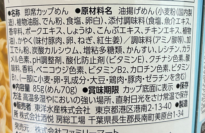 かつおとソーキ味沖縄風そば