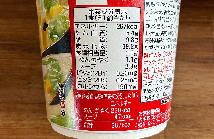 ご当地の一杯 長崎 ちゃんぽん