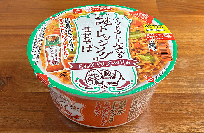 インドカレー屋さんの謎ドレッシング味まぜそば