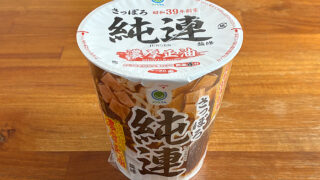 さっぽろ純連監修 濃厚正油ラーメン