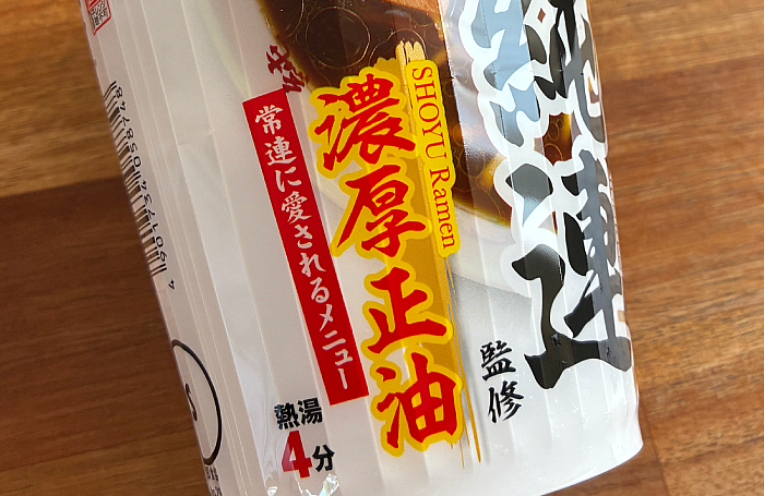 さっぽろ純連監修 濃厚正油ラーメン