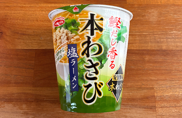 鰹だし香る 本わさび塩ラーメン