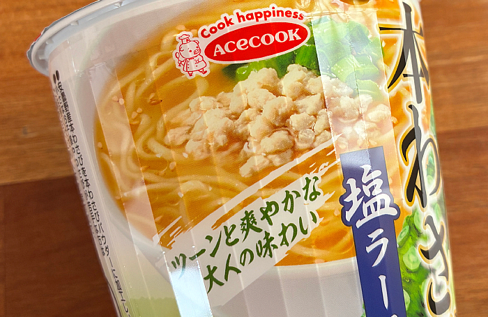 鰹だし香る 本わさび塩ラーメン