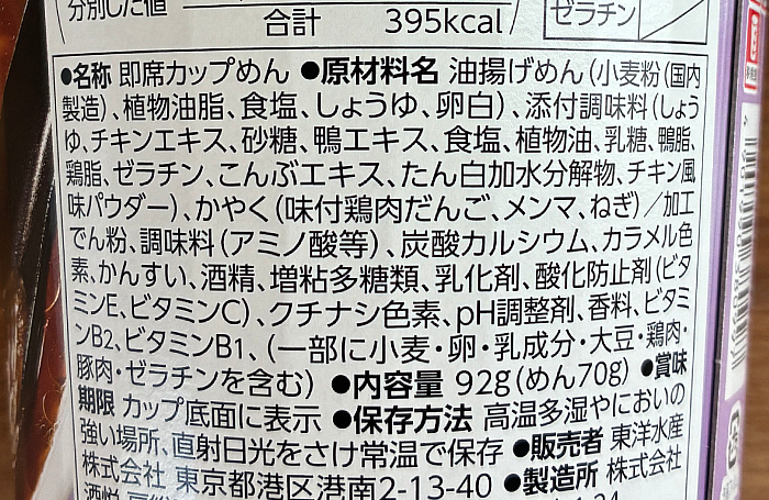 謹製 鴨だし中華そば