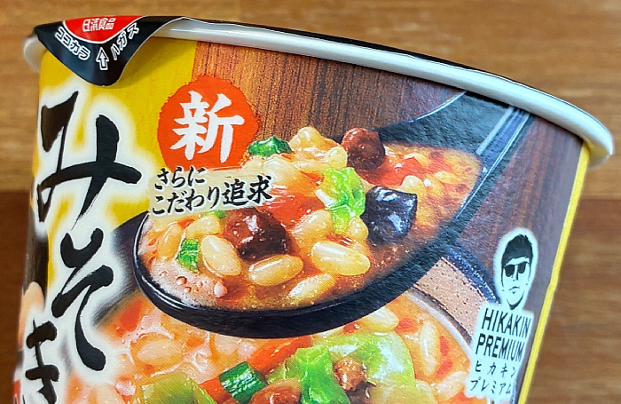 みそきん 濃厚味噌メシ