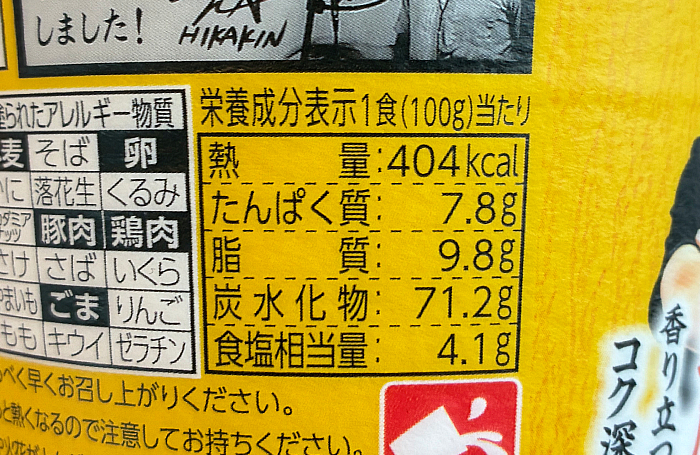 みそきん 濃厚味噌メシ