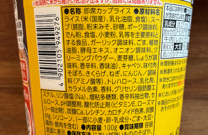 みそきん 濃厚味噌メシ