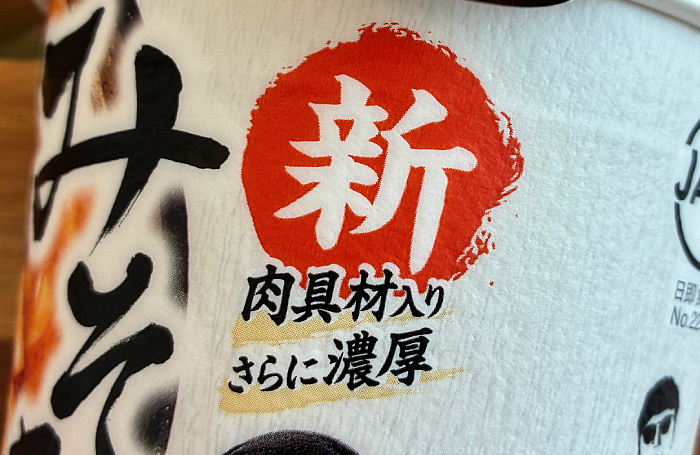 みそきん 濃厚味噌ラーメン