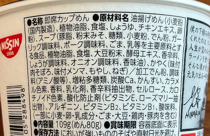 みそきん 濃厚味噌ラーメン