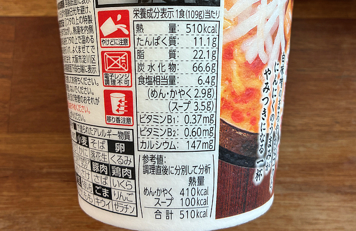みそきん 濃厚味噌ラーメン