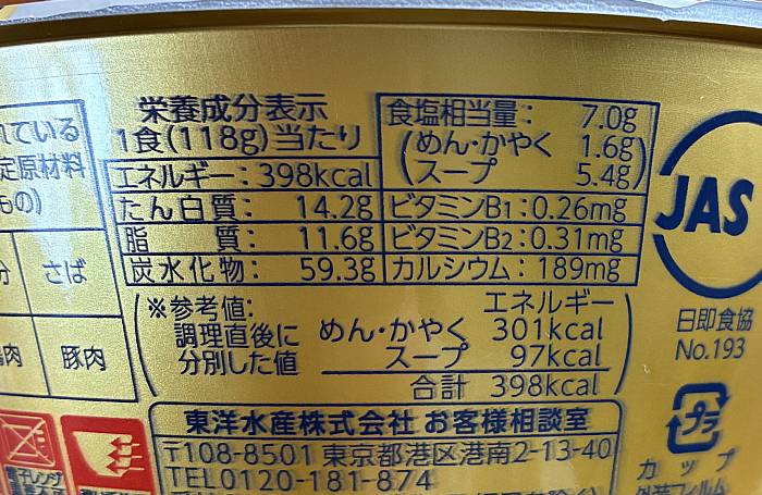 奈つやの中華そば 芳醇煮干し醤油