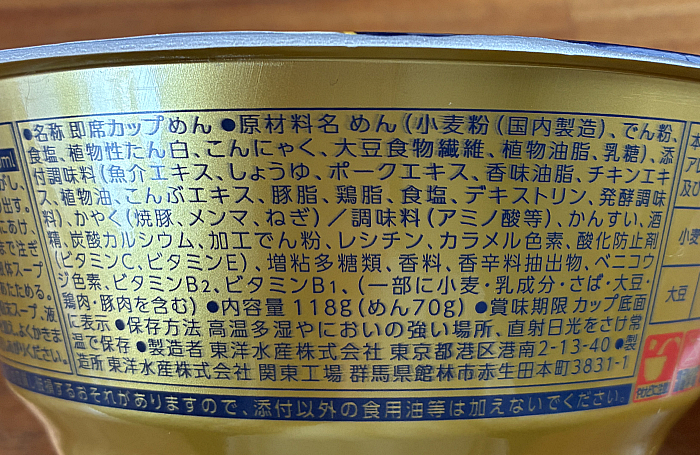 奈つやの中華そば 芳醇煮干し醤油