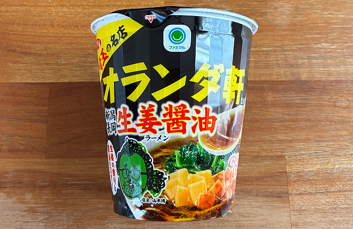 オランダ軒監修 新潟長岡生姜醤油ラーメン