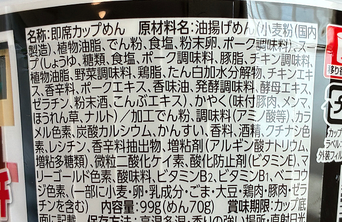 オランダ軒監修 新潟長岡生姜醤油ラーメン