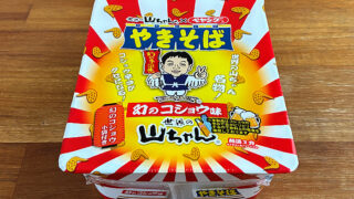 ペヤング 幻のコショウ味やきそば