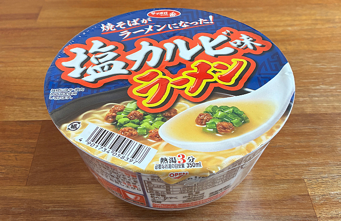 サッポロ一番 塩カルビ味ラーメン