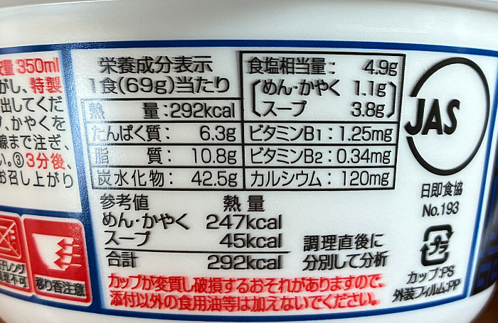 サッポロ一番 塩カルビ味ラーメン