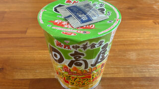 サッポロ一番 日高屋監修 野菜たっぷりタンメン