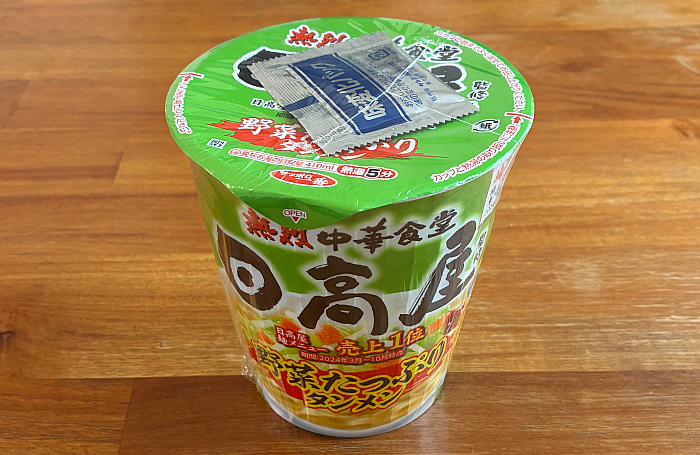 サッポロ一番 日高屋監修 野菜たっぷりタンメン