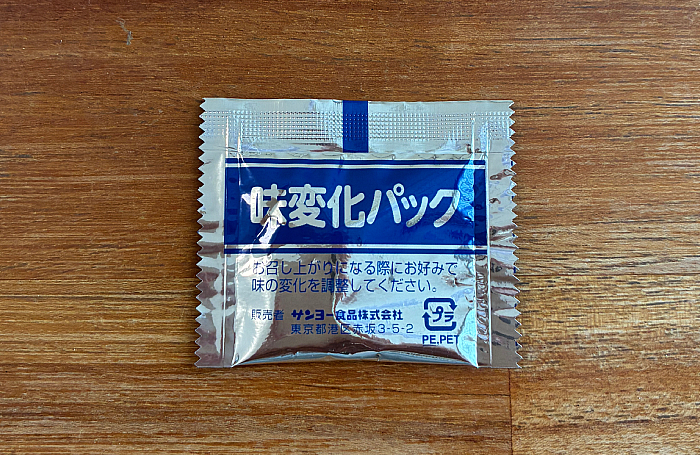 サッポロ一番 日高屋監修 野菜たっぷりタンメン