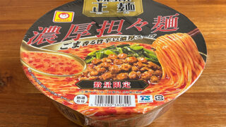 マルちゃん正麺 カップ 濃厚担々麺