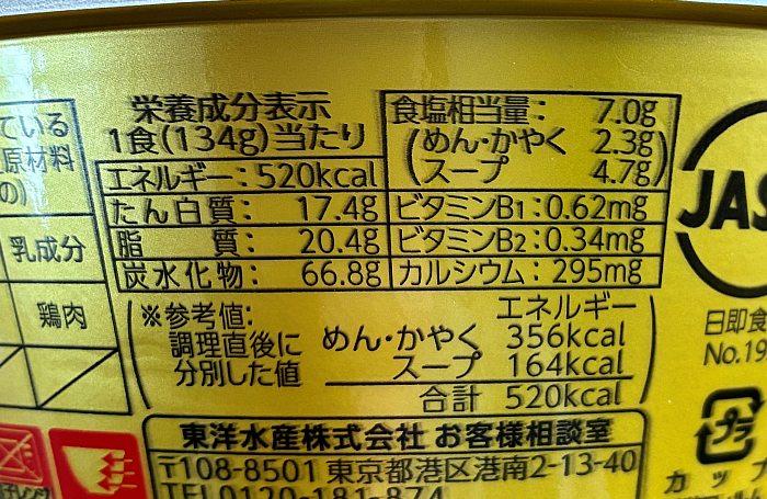 マルちゃん正麺 カップ 濃厚担々麺