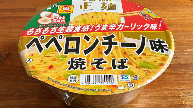 マルちゃん正麺 カップ ペペロンチーノ味焼そば