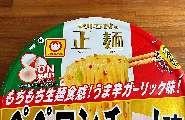マルちゃん正麺 カップ ペペロンチーノ味焼そば