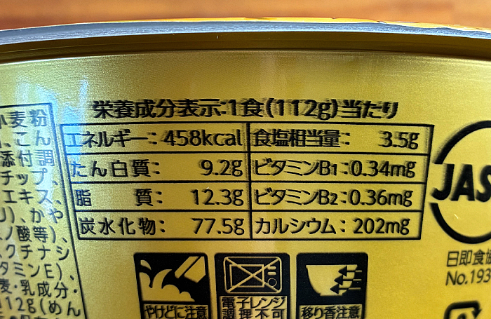 マルちゃん正麺 カップ ペペロンチーノ味焼そば