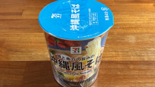 セブンプレミアム 沖縄風そば
