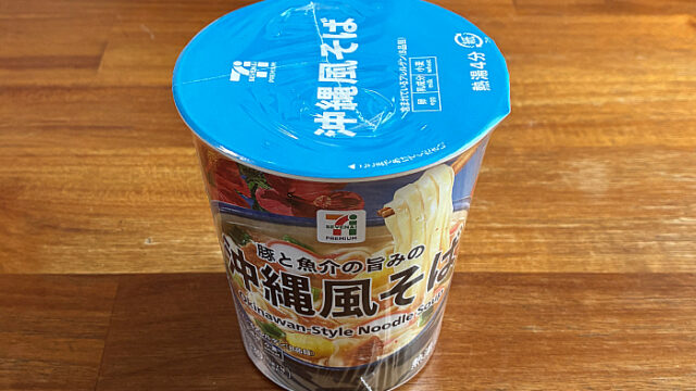 セブンプレミアム 沖縄風そば