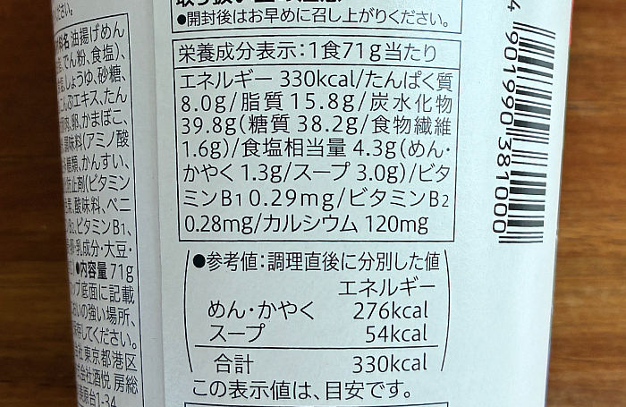 セブンプレミアム 沖縄風そば