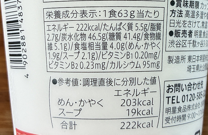 おくらとめかぶ 鰹と昆布だしのうどん
