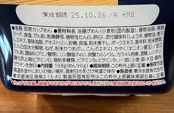 マルちゃん 汁なし煮干しうどん