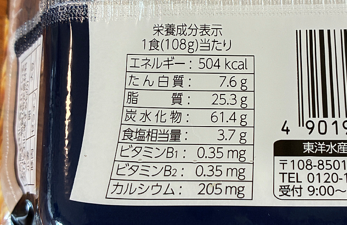 マルちゃん 汁なし煮干しうどん
