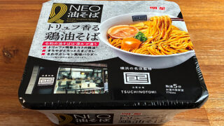 NEO油そば 己巳（つちのとみ）監修トリュフ香る鶏油そば