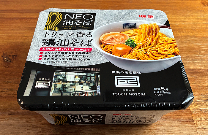 NEO油そば 己巳（つちのとみ）監修トリュフ香る鶏油そば
